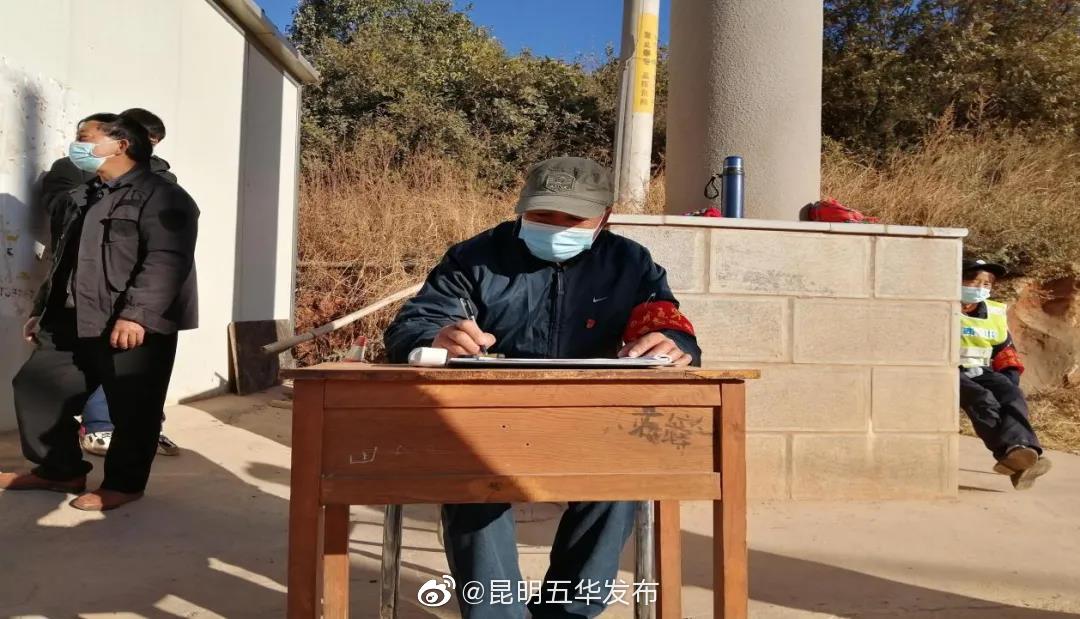 “昆明五华发布”微博