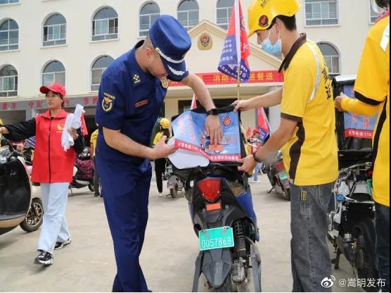 嵩明发布