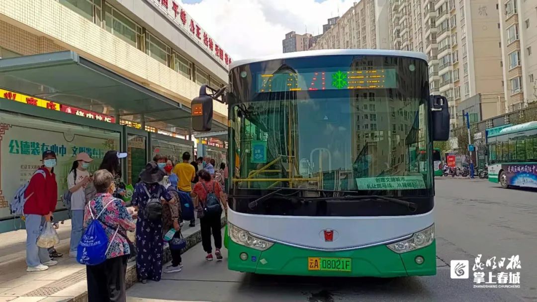 掌上春城微信公众号