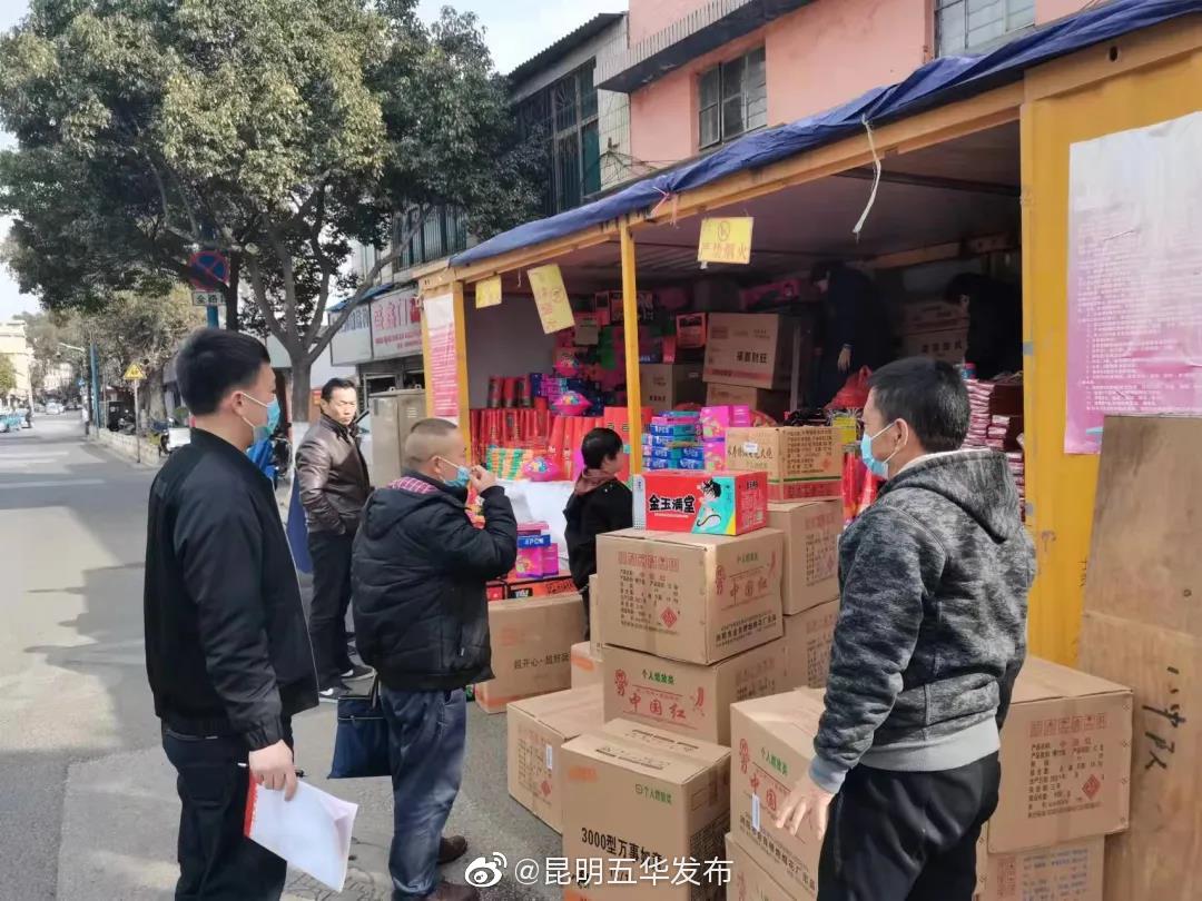 “昆明五华发布”微博