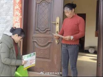 “昆明五华发布”微博