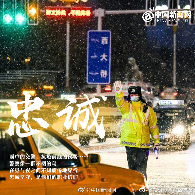 “昆明市西山区发布”微博