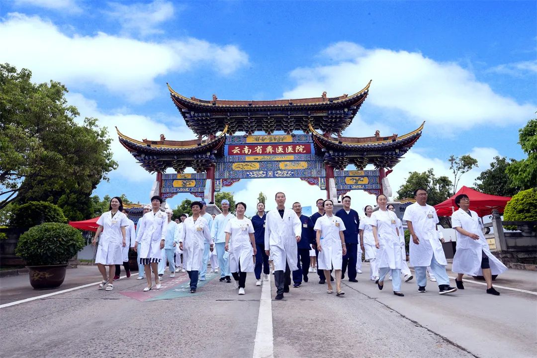 云南中医