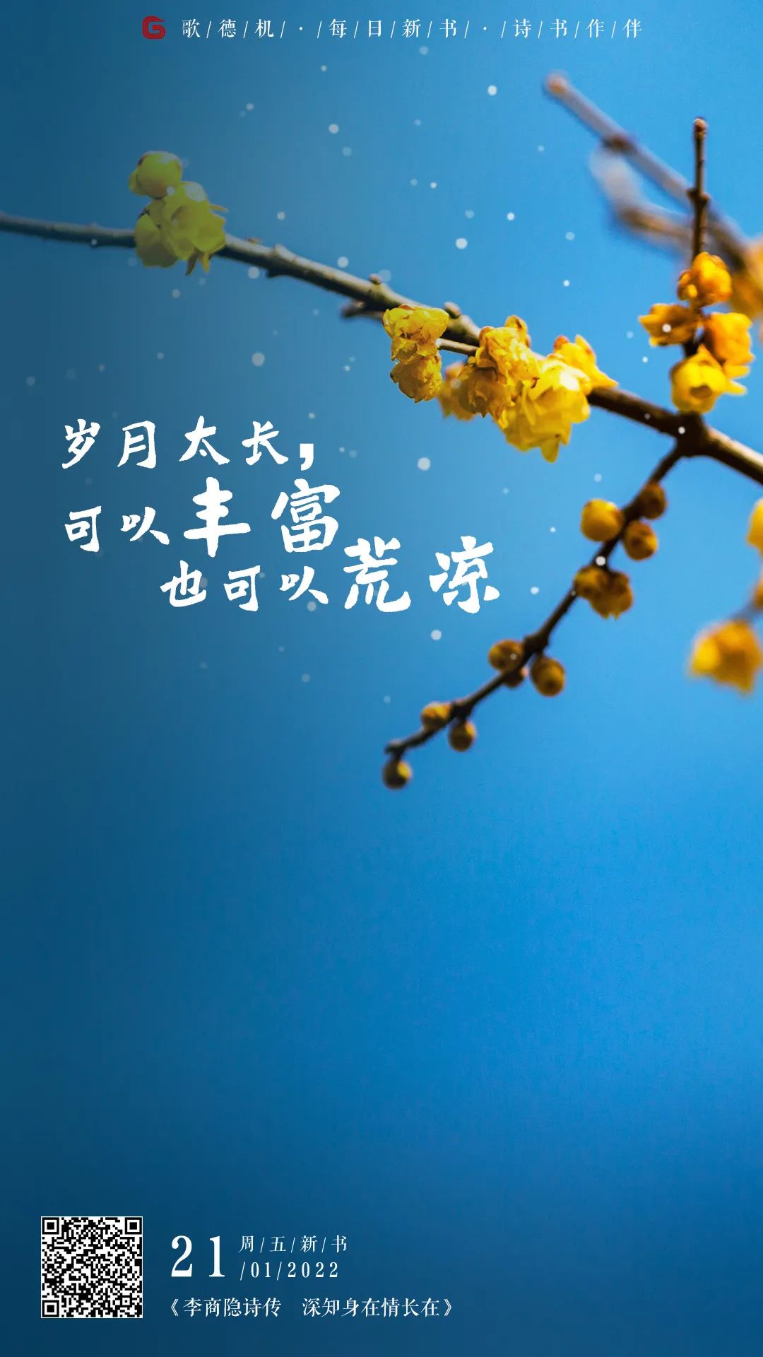 昆明市西山区图书馆