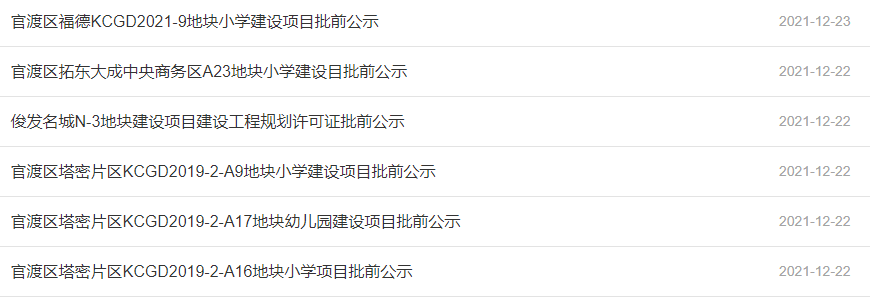 掌上春城微信公众号