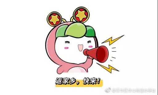 五华区2022年寒假大学生“返家乡”社会实践活动开始报名啦!