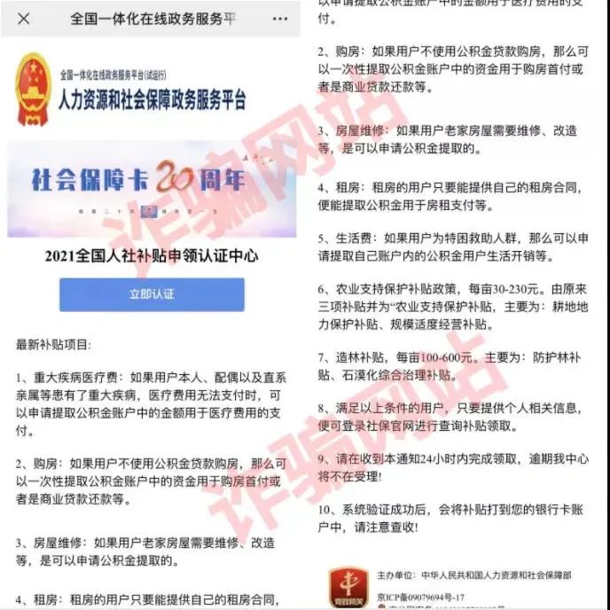 东川发布(微信)