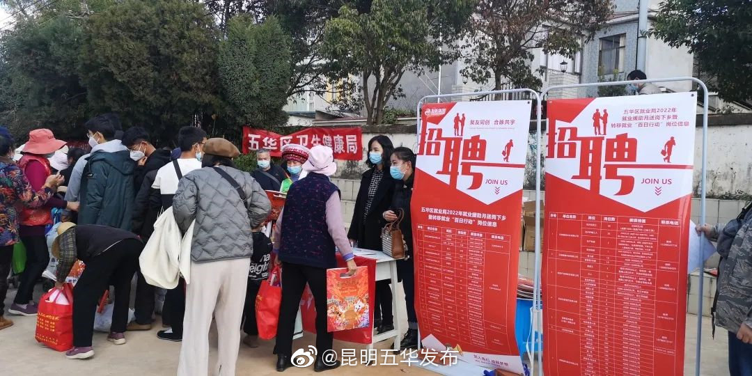 “昆明五华发布”微博