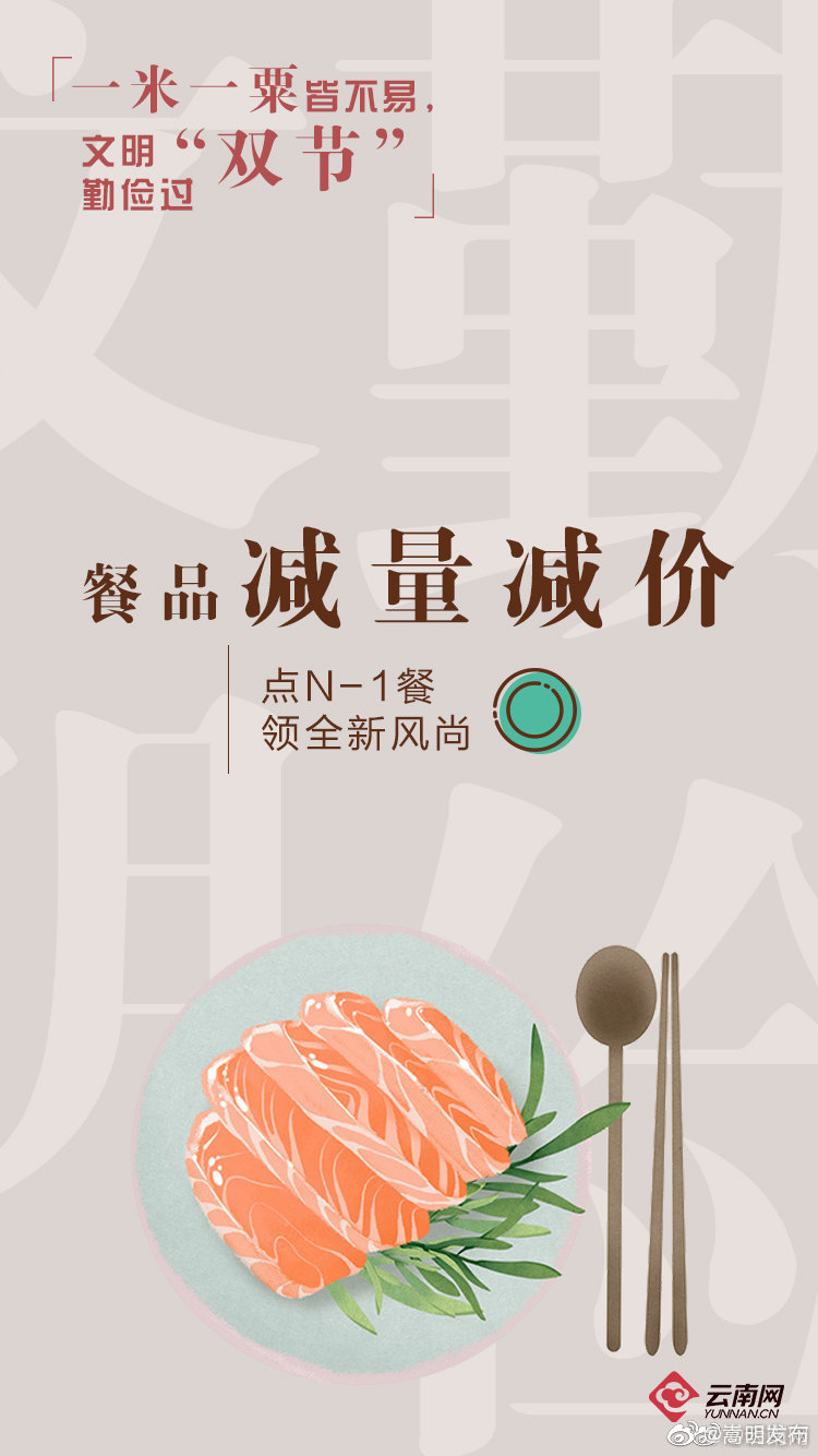嵩明发布