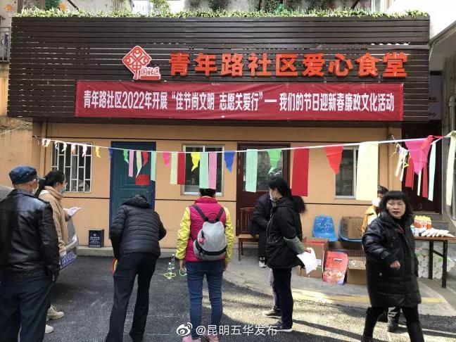 “昆明五华发布”微博