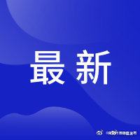 关于昆明市呈贡区雨花街道营盘社区蓝光天娇城小区解除封闭管理的公告