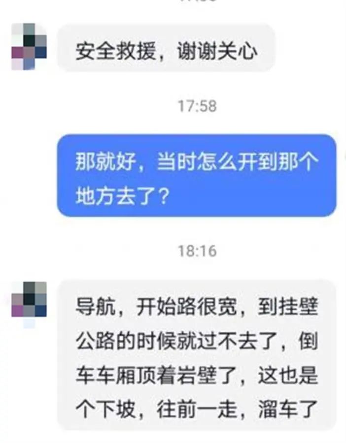 918云南交通台(微信)