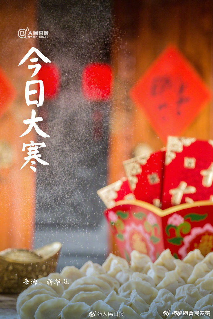 还有10天就是除夕了