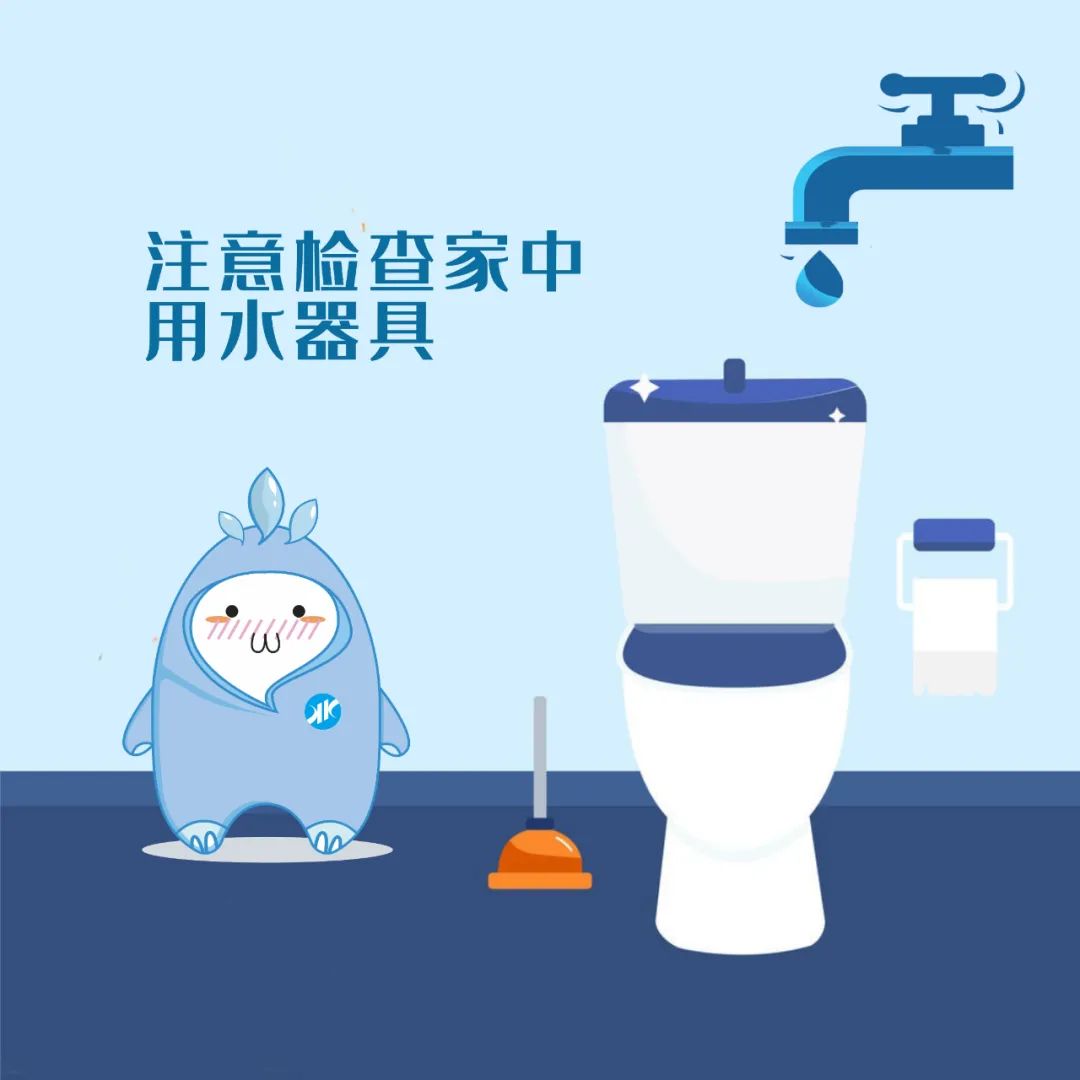 昆明市自来水公司