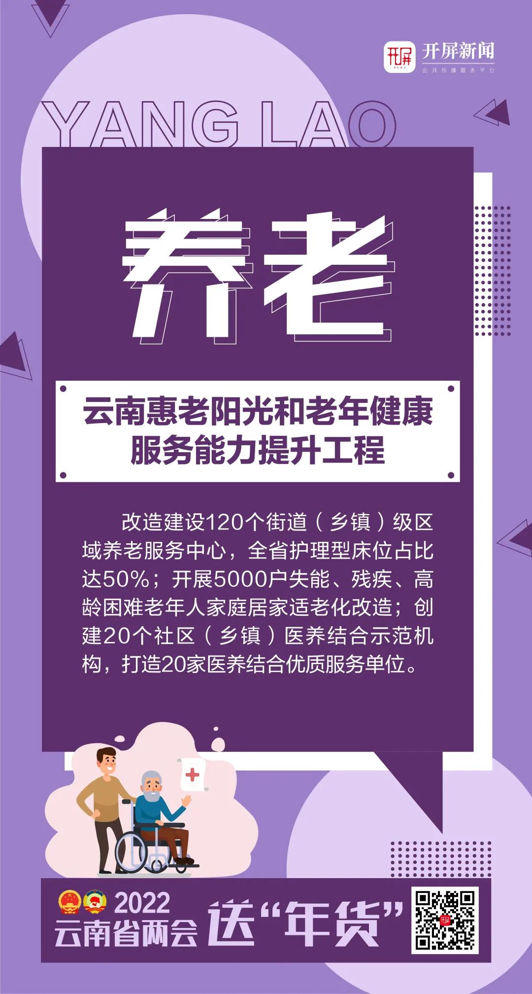春城晚报