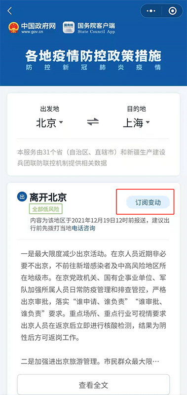 中华人民共和国中央人民政府