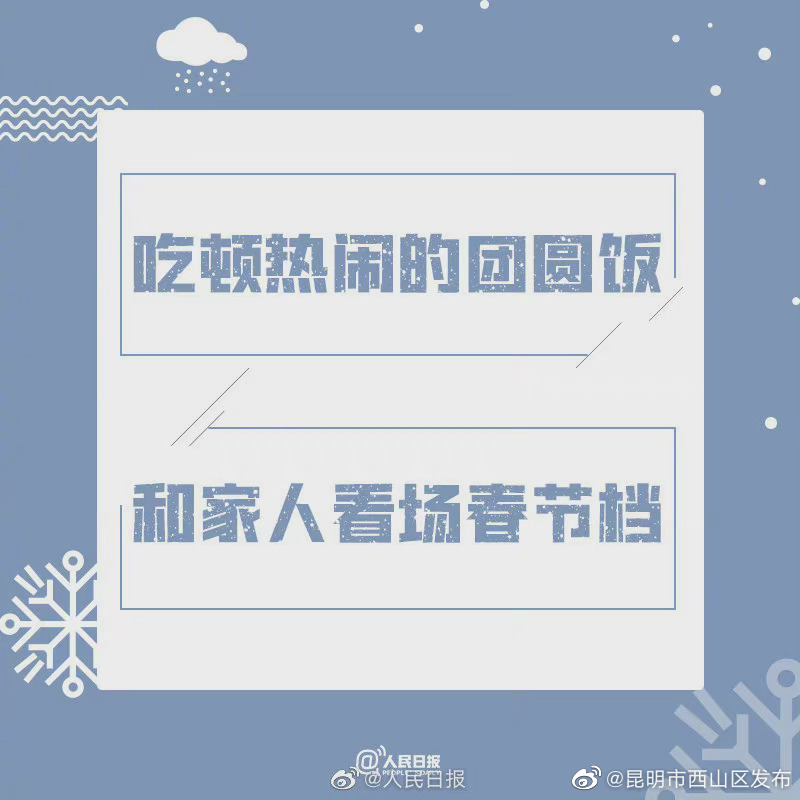 “昆明市西山区发布”微博