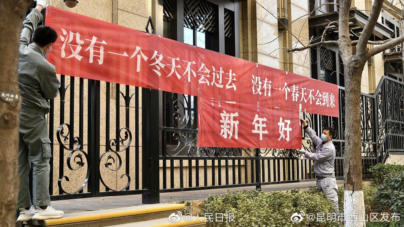 “昆明市西山区发布”微博