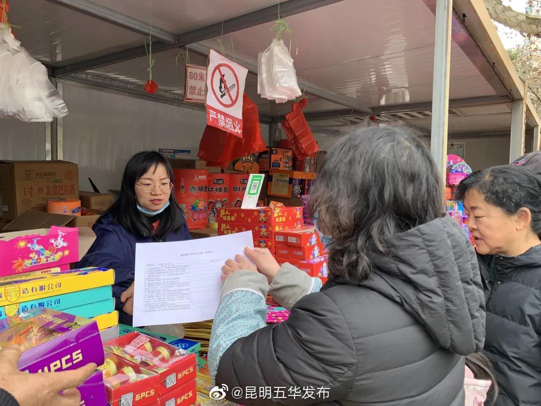 “昆明五华发布”微博