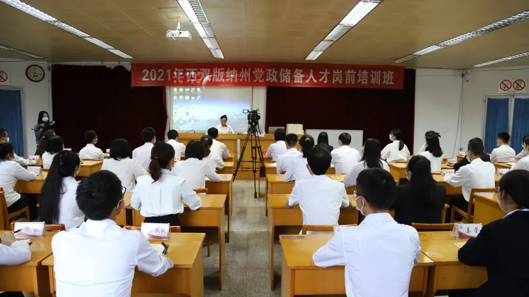 西双版纳先锋