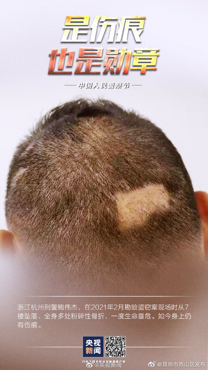 “昆明市西山区发布”微博