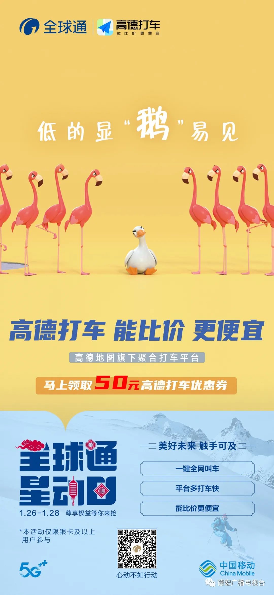 德宏广播电视台