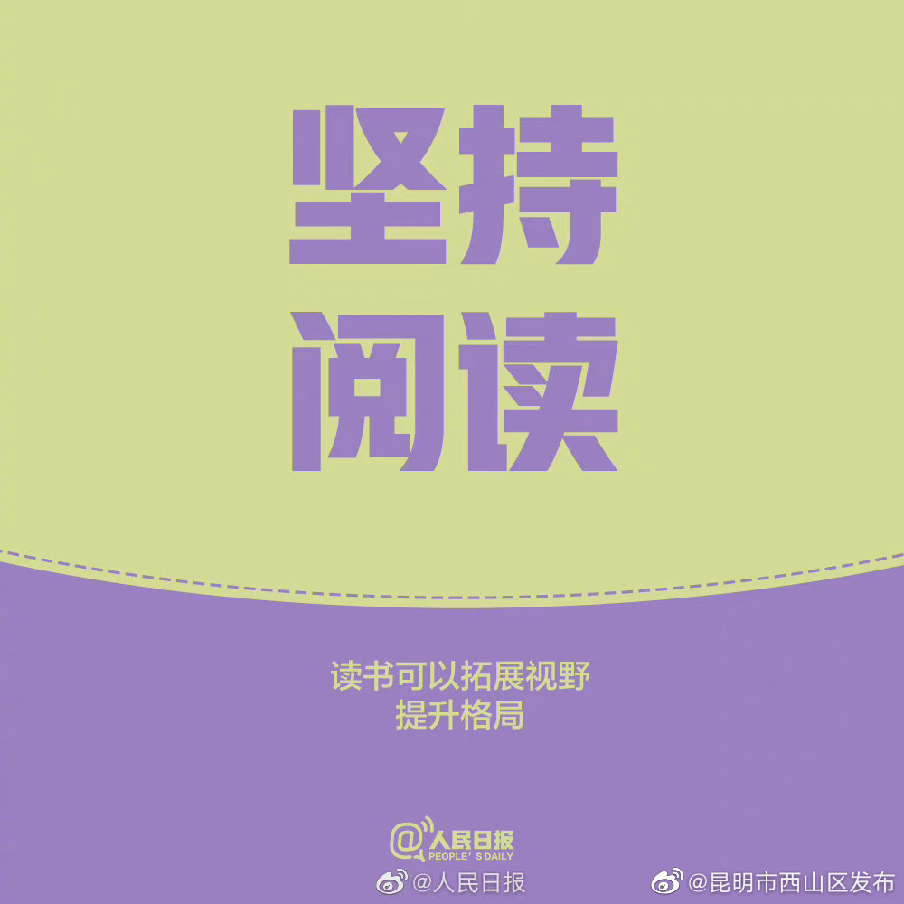 “昆明市西山区发布”微博