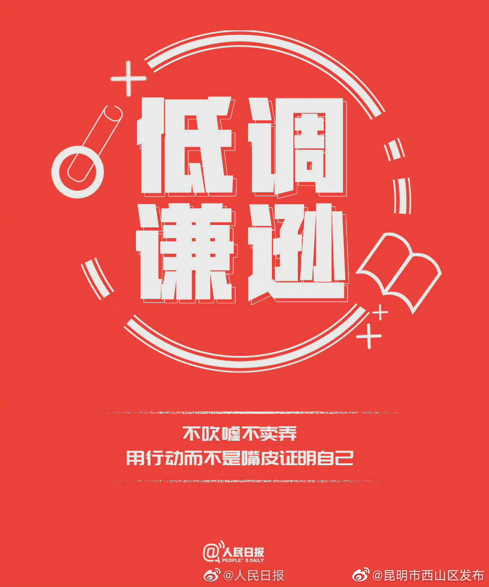 “昆明市西山区发布”微博