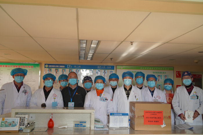 云南中医药大学第二附属医院