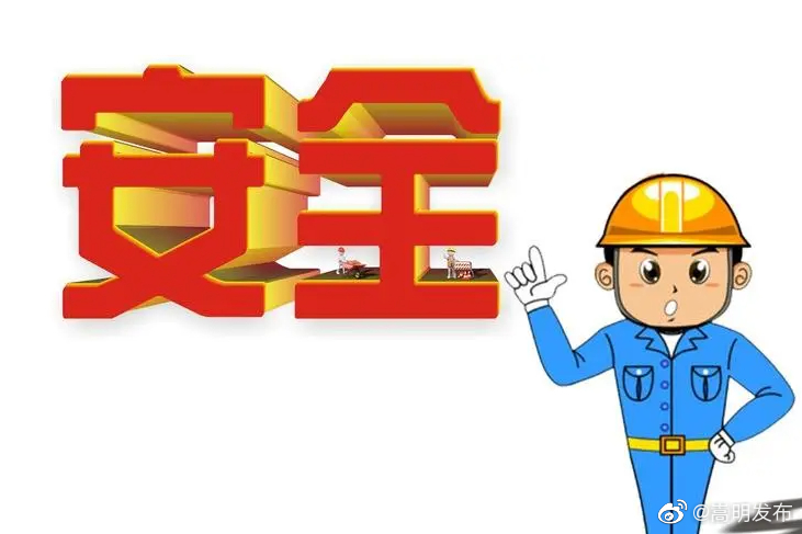 春运交通安全我来守护！