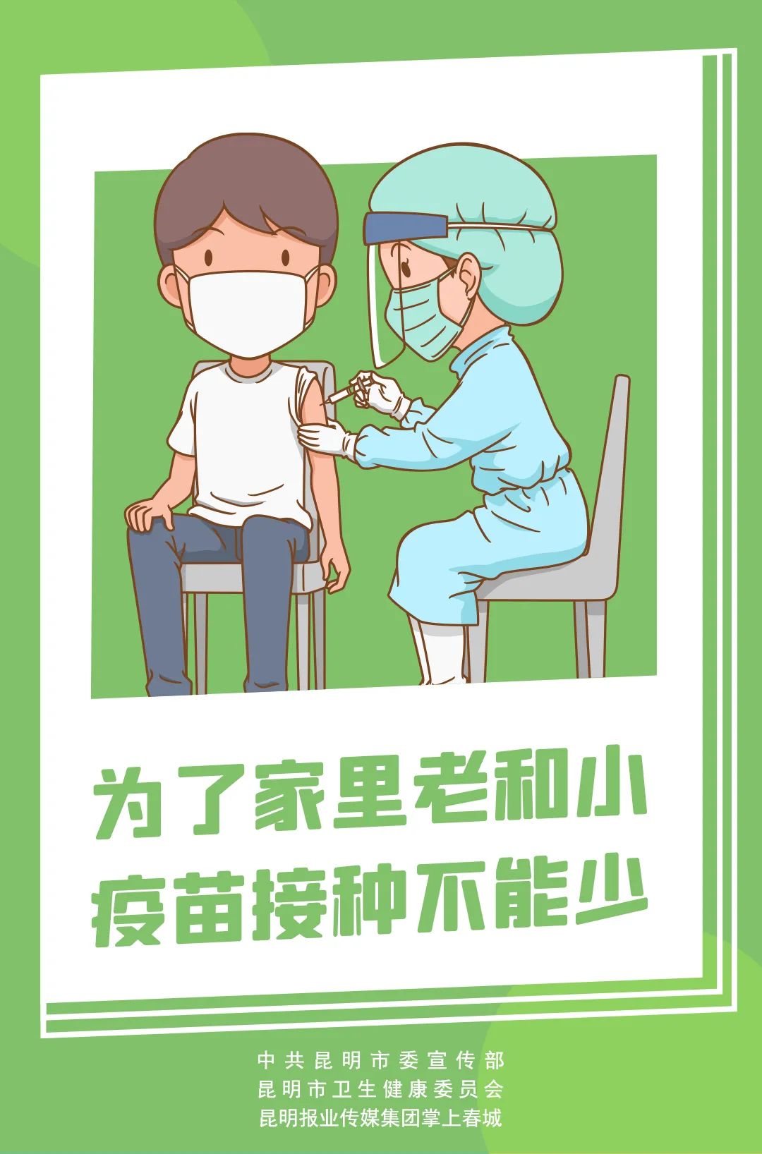 掌上春城微信公众号