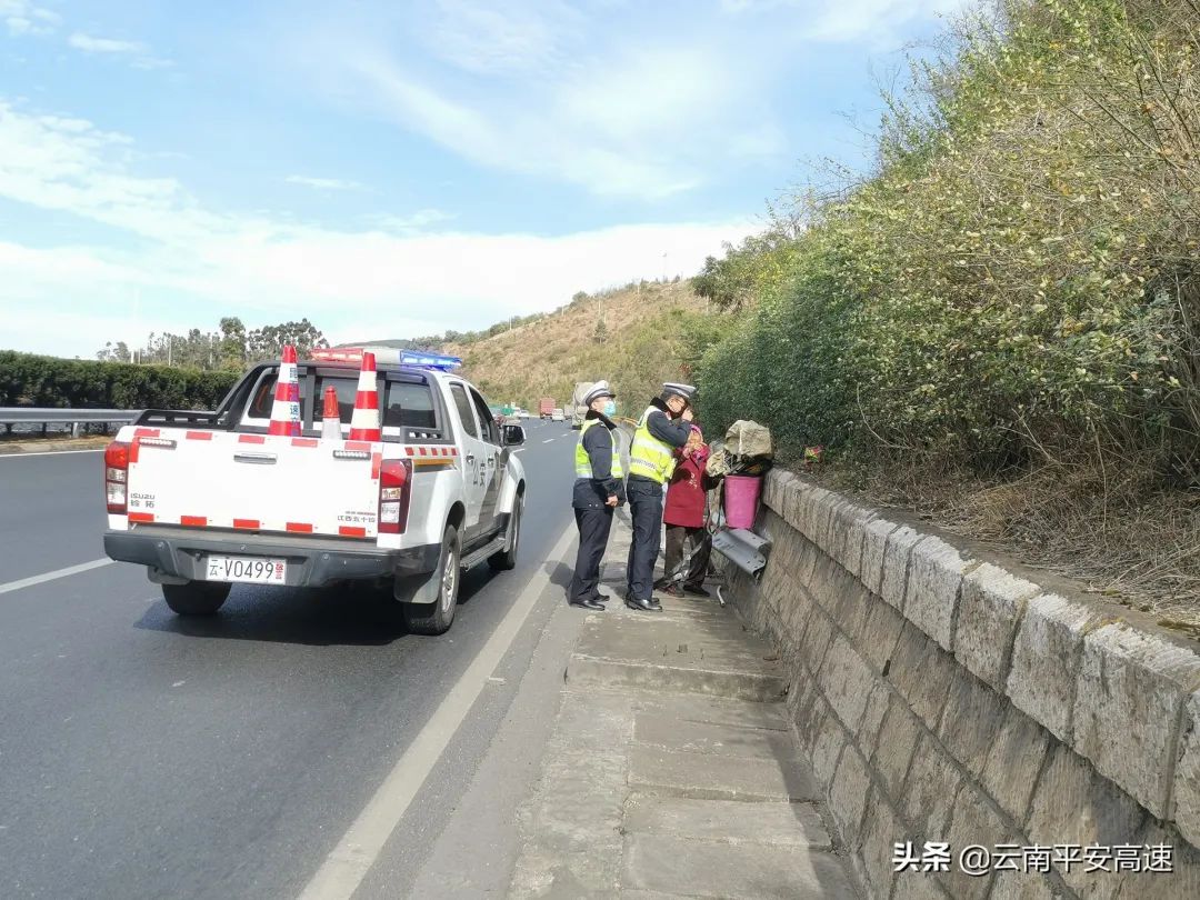 云南高速交警
