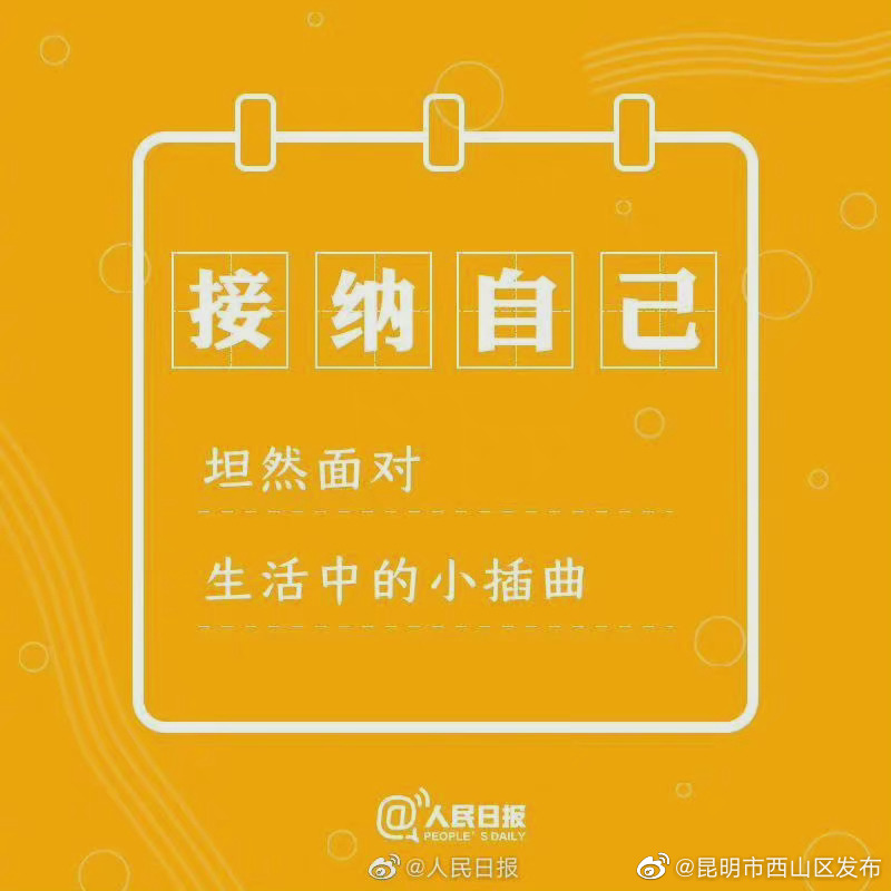 “昆明市西山区发布”微博