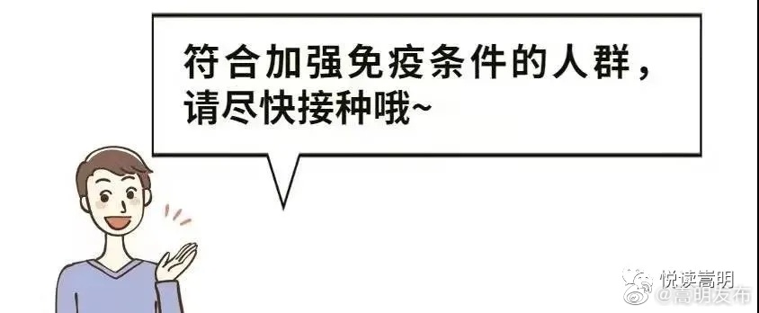 1月5日，小街这两个地方新冠疫苗加强针专场开打了！