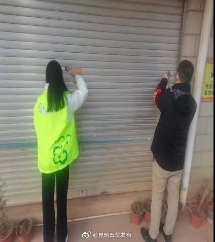 “昆明五华发布”微博