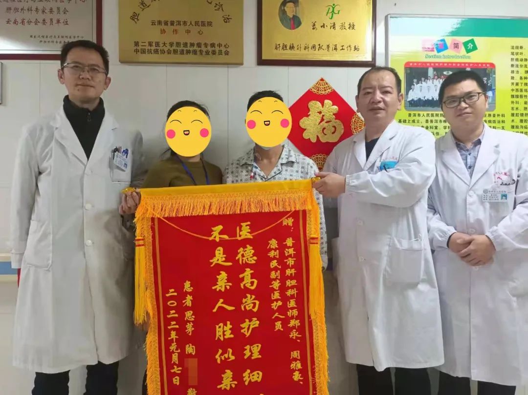 普洱市人民医院