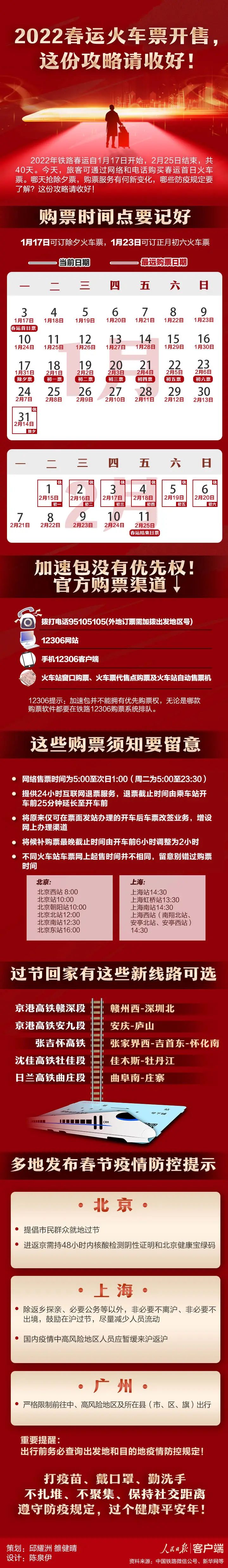 918云南交通台(微信)