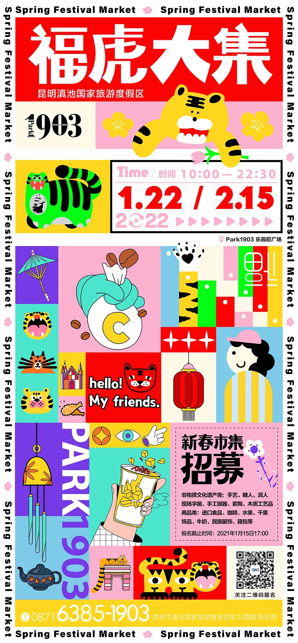 昆明滇池国家旅游度假区管理委员会(微信)