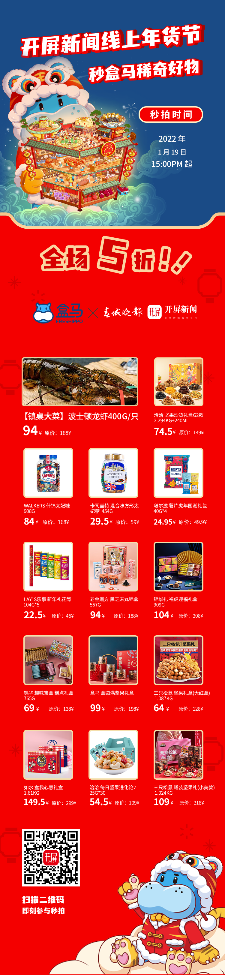 春城晚报