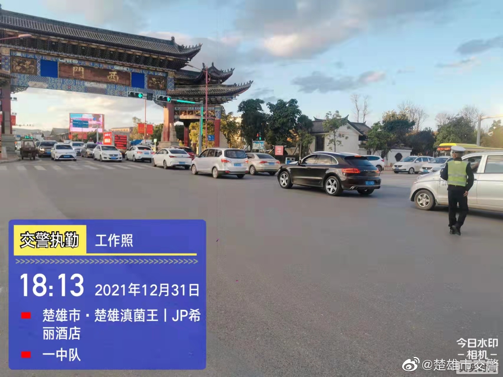 楚雄市交警微博
