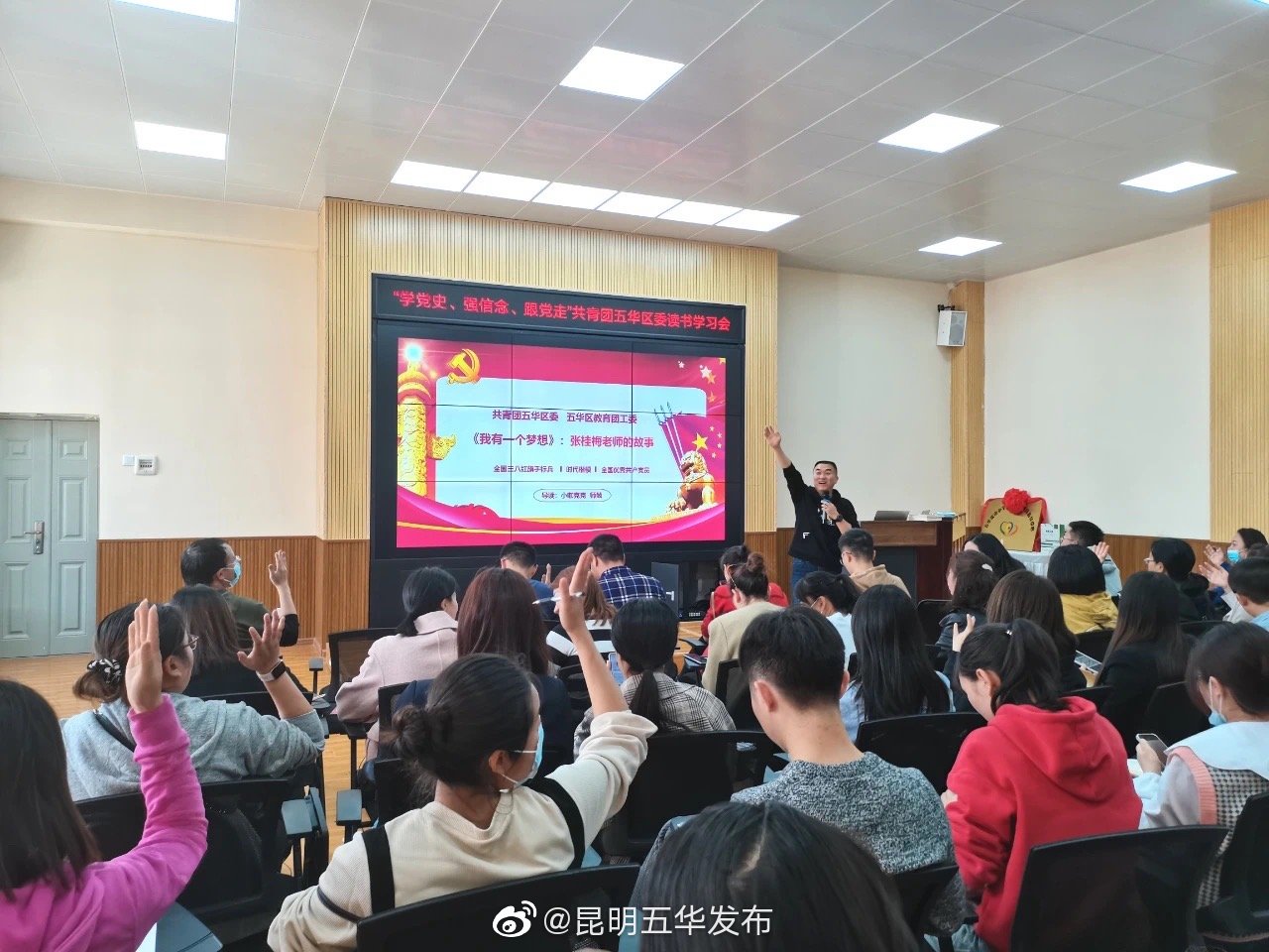 “昆明五华发布”微博