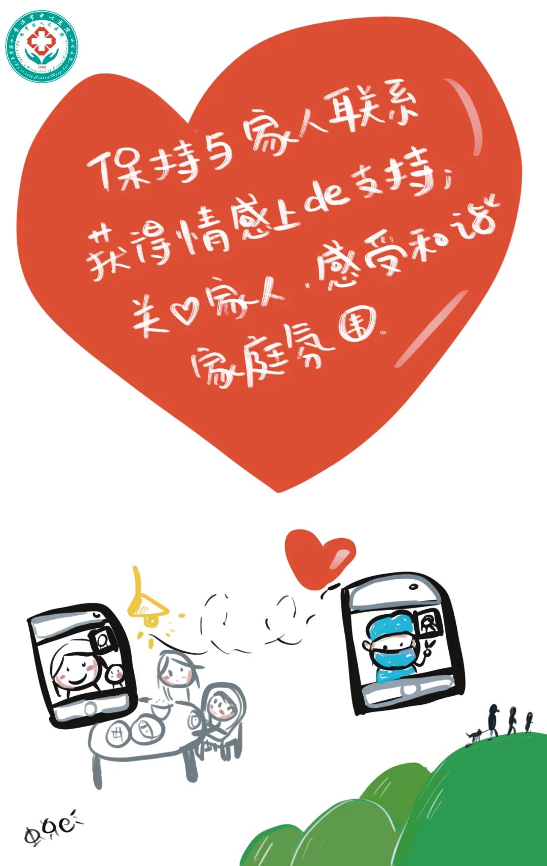 思茅区人民医院