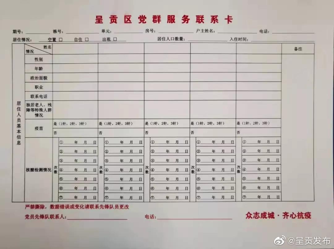 两组轮换昼夜在线 倾请保障服务不停