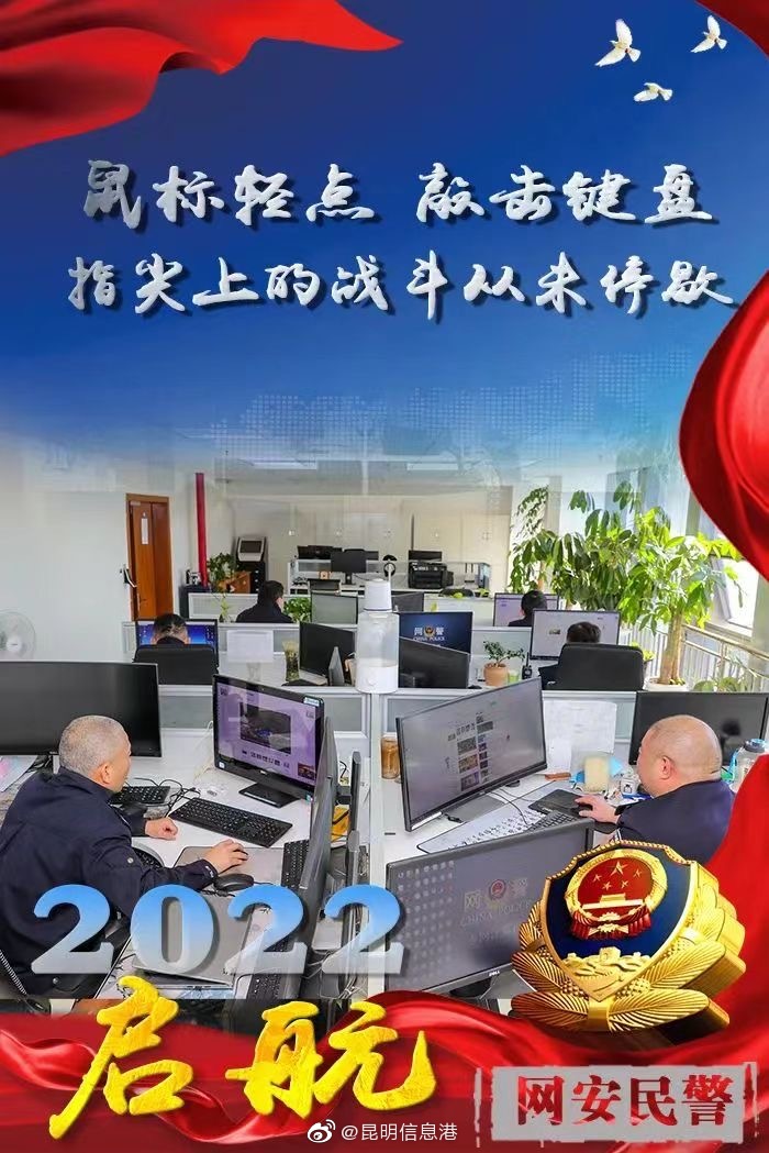 昆明信息港