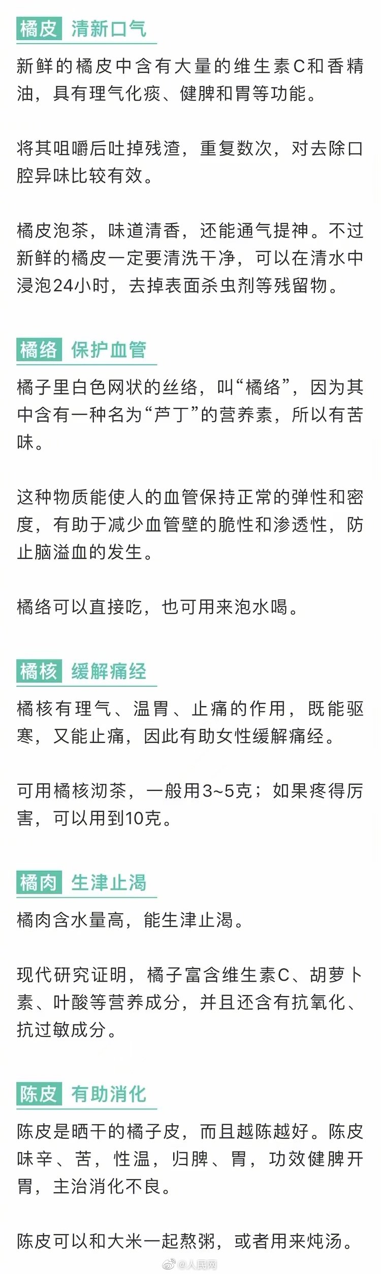 砂糖橘吃多了皮肤真的会变黄