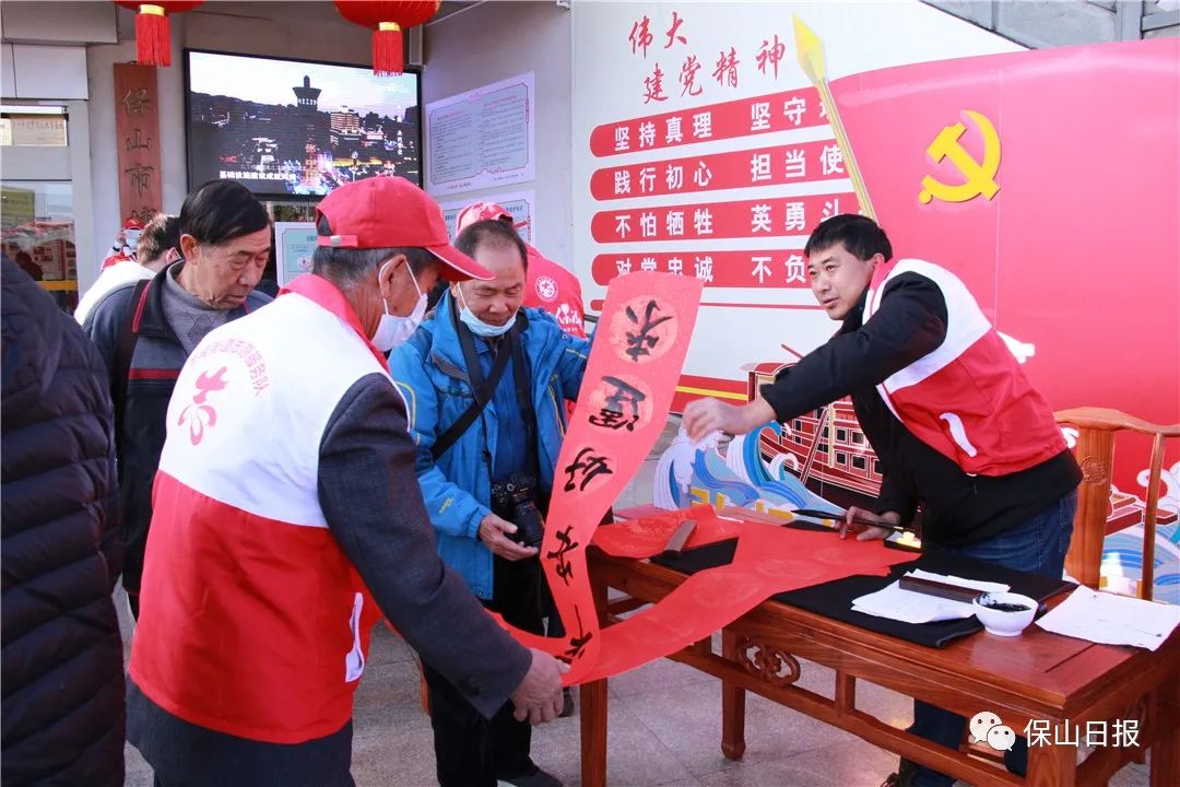 保山新闻网
