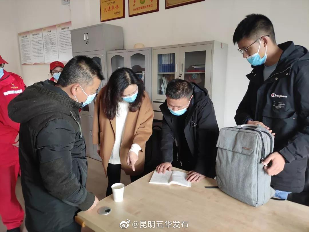 “昆明五华发布”微博