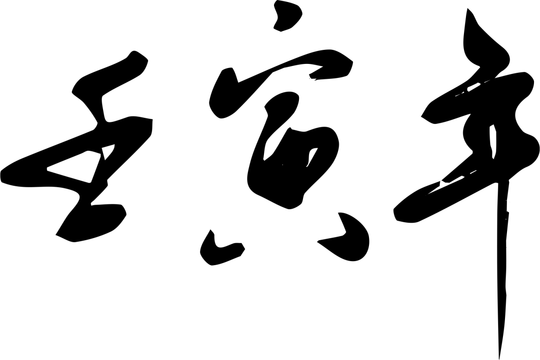 云南省博物馆