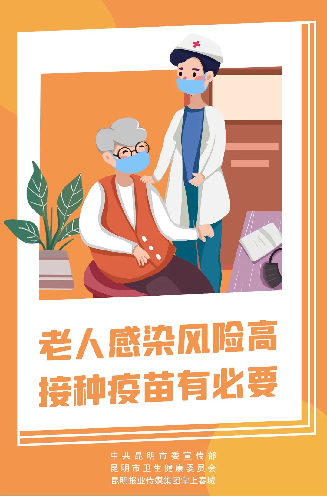 掌上春城微信公众号