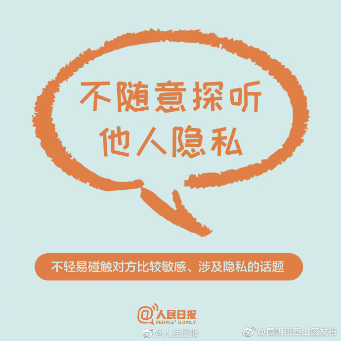 “昆明市西山区发布”微博